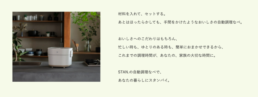 STAN,電気圧力鍋,象印,zojirushi,自動調理なべ