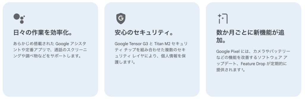 Google Pixel 6a（整備済み）
グーグル　ピクセル